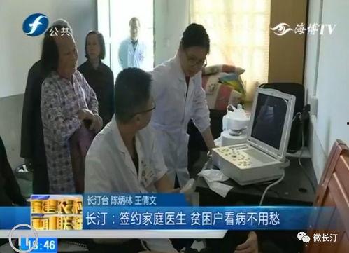 六安医生爆料新闻视频播放,揭秘医疗行业背后真相